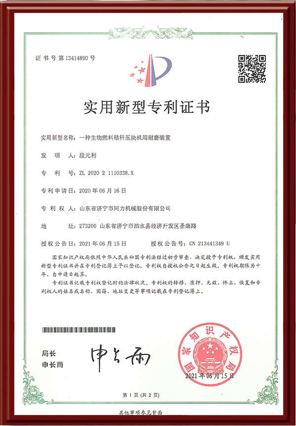 專(zhuān)利1112